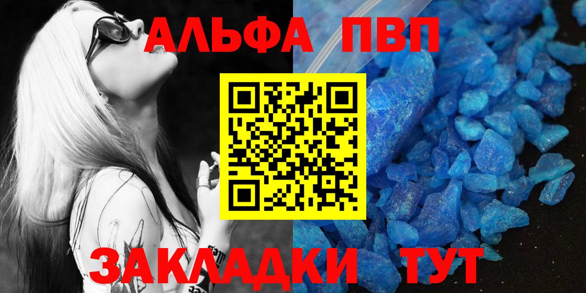 Кунгур  А ПВП Crystall  Вход с VPN  A PVP СК КРИС  Альфа ПВП VHQ 