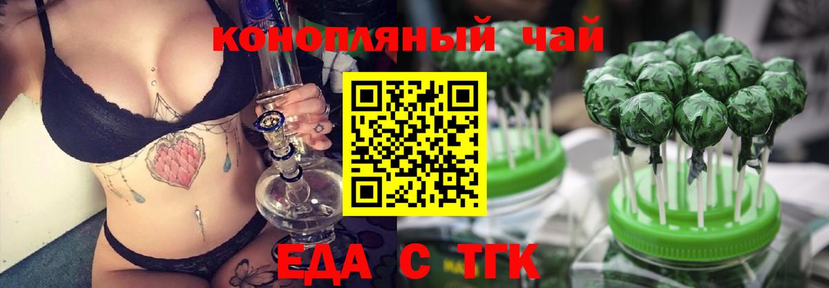 Кунгур  Еда ТГК конопля  Вход с VPN 