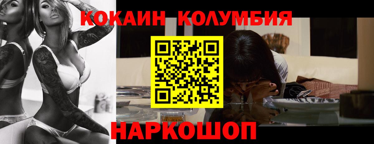 COCAIN Колумбийский Кунгур