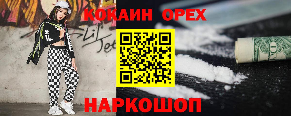COCAIN  где можно купить наркотик  Вход с VPN  Кунгур  Cocaine Колумбийский  КОКАИН VHQ 