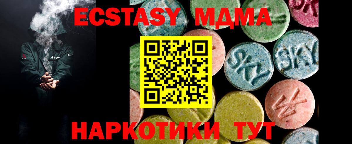 Экстази DUBAI Кунгур