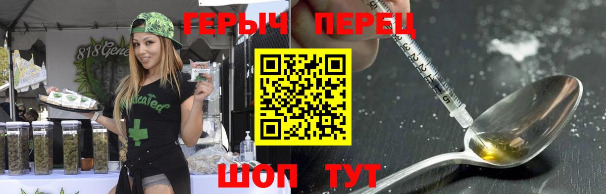 Героин хмурый  Вход с VPN  Кунгур 