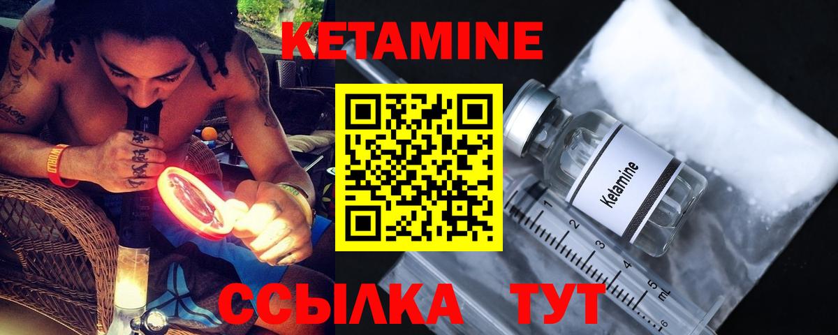 Кунгур  КЕТАМИН ketamine  Вход с VPN 