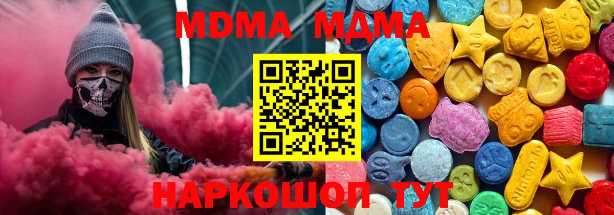 Кунгур  МДМА  Вход с VPN  МДМА Molly 