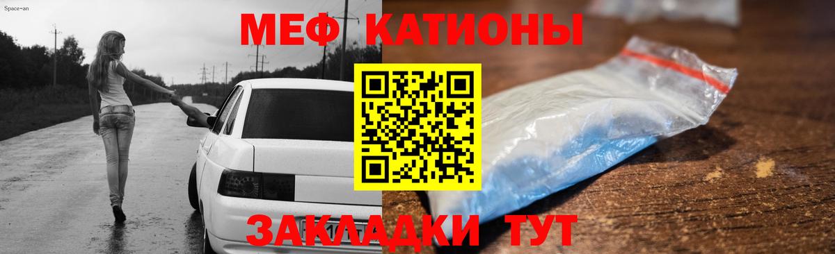Мефедрон кристаллы  Вход с VPN  Мефедрон  Кунгур  Меф VHQ 