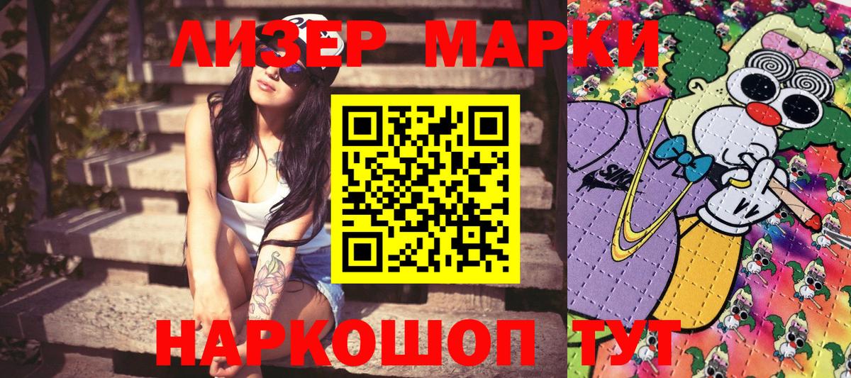 Марки NBOMe 1500мкг  Вход с VPN  Марки N-bome  Кунгур 